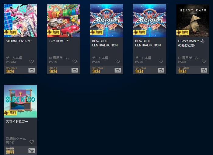 フリプ