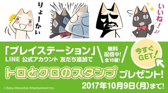LINEスタンプ