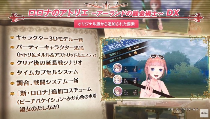 ロロナ