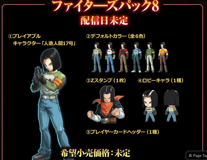 DBFZ(1)
