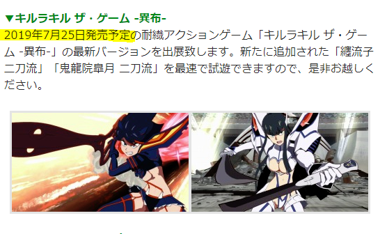 キルラキル(2)