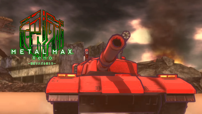 メタルマックス ゼノ