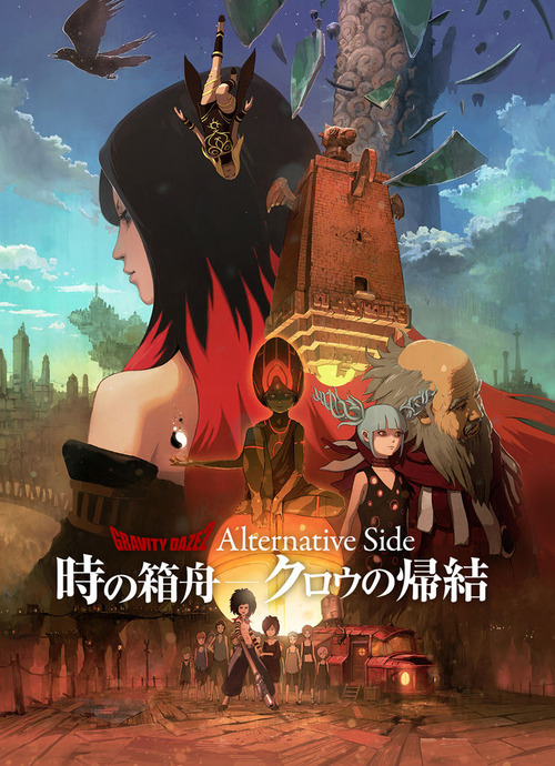 グラビティデイズ2 DLC
