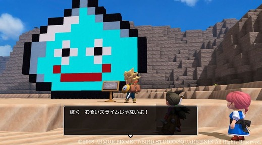 DQB2ビルダーアイ