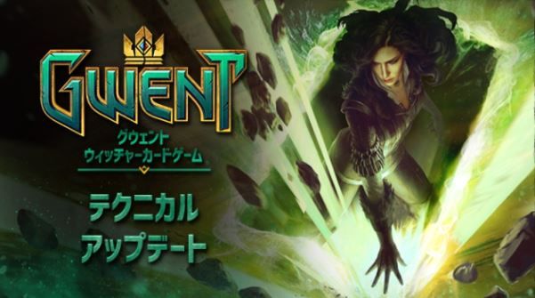 グウェント