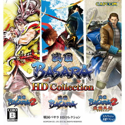 戦国BASARA HD コレクション