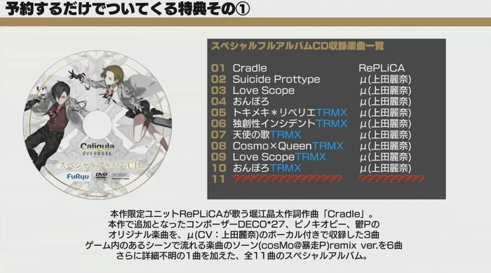 カリギュラ オーバードーズ(13)