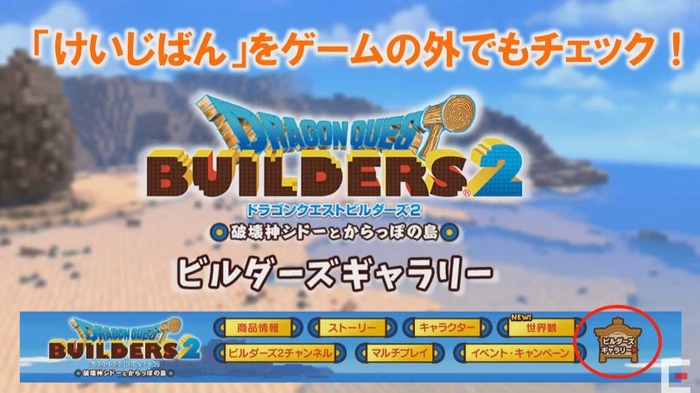 DQB2-20181222-4