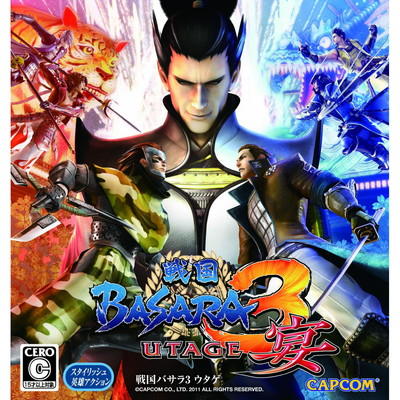戦国BASARA 3 宴