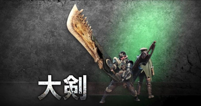 大剣