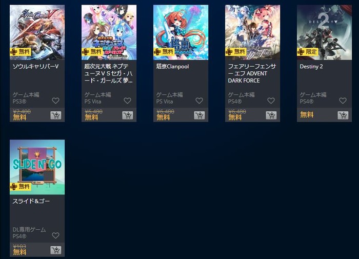 フリープレイ