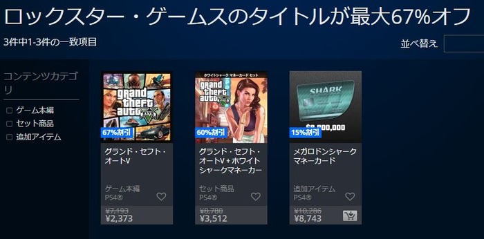 GTAsale