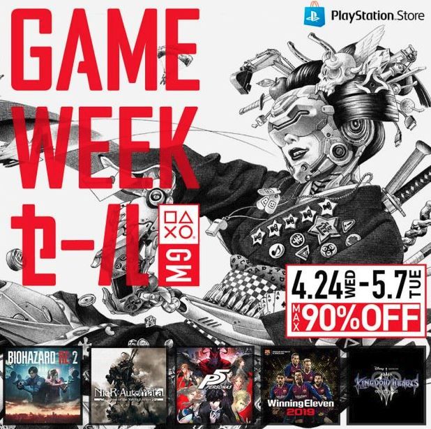 PS Store