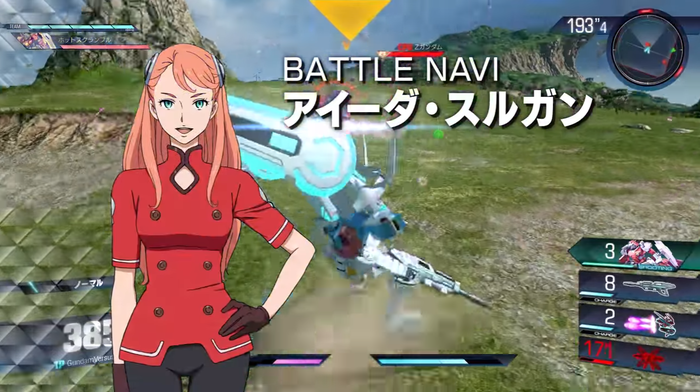 ガンダムバーサス4