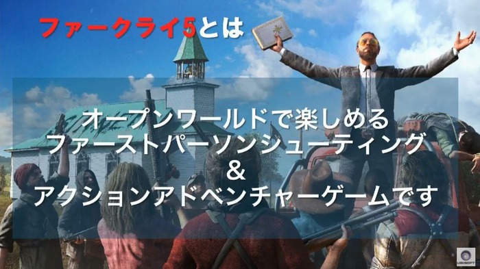 ファークライ1