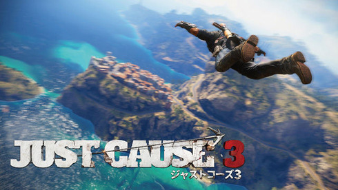 ジャストコーズ3