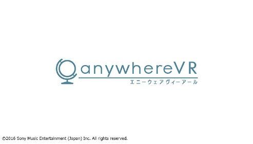 エニーウェア