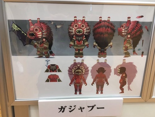 ガジャブー