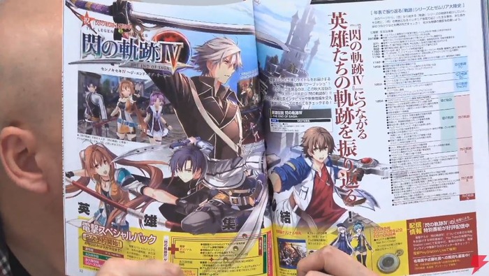 閃の軌跡4(7)