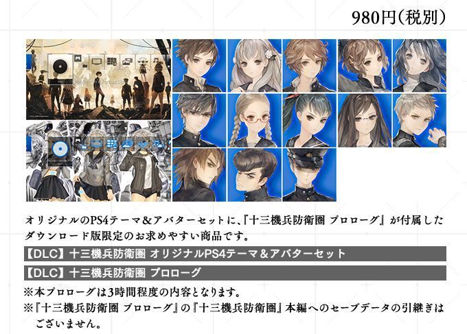 デジタルアーカイブス