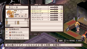 魔界戦記ディスガイア Refine(11)