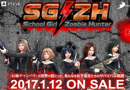 SGZH