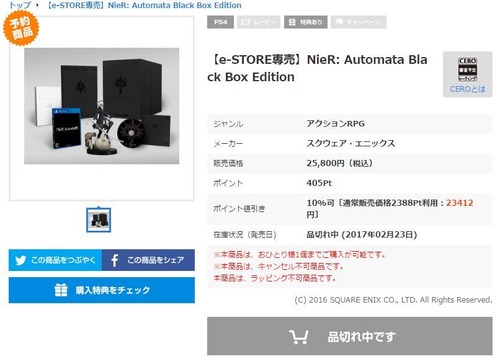 ブラックボックスエディション