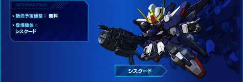 シスクード