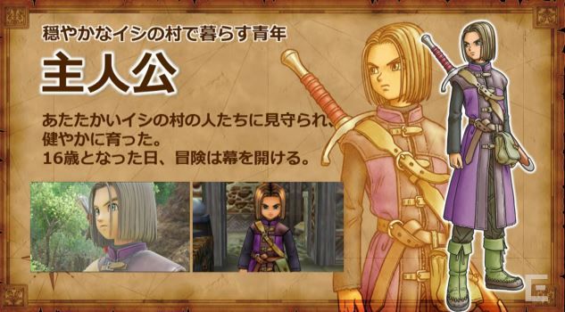 ドラクエ11
