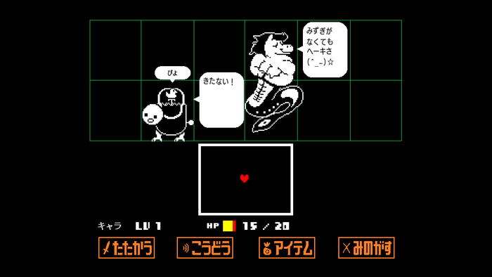 UNDERTALE