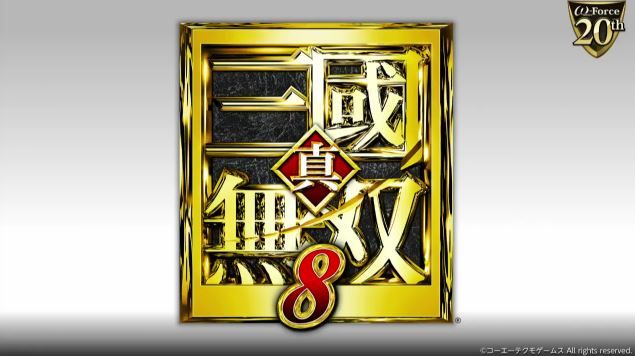 三國無双8