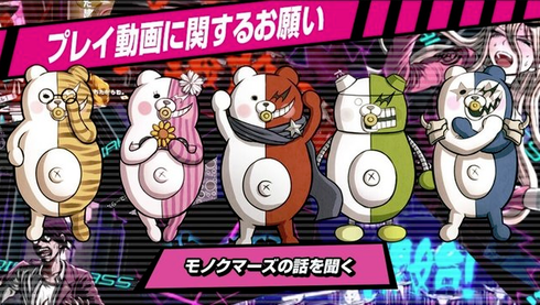 ダンガンロンパV3