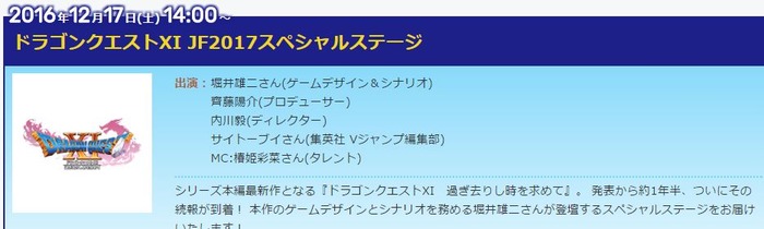 ドラクエ