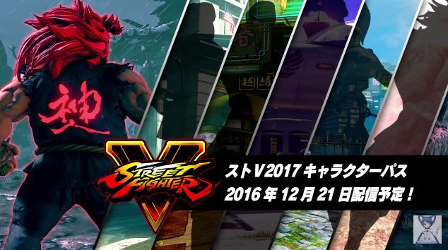 ストリートファイターV