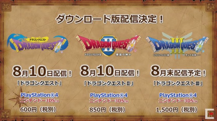 ドラクエ