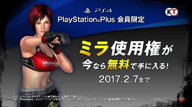 DOA5LR