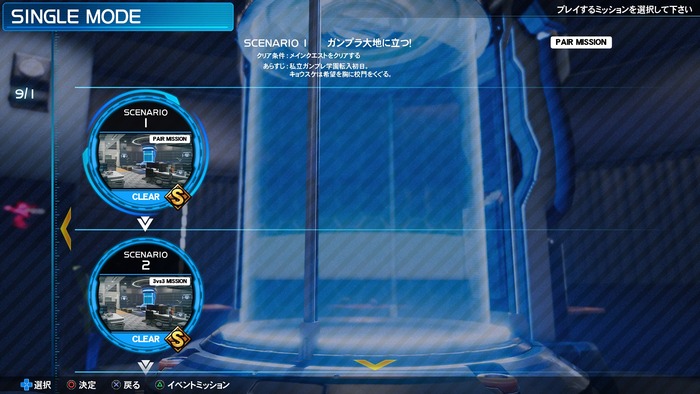 newガンブレ4