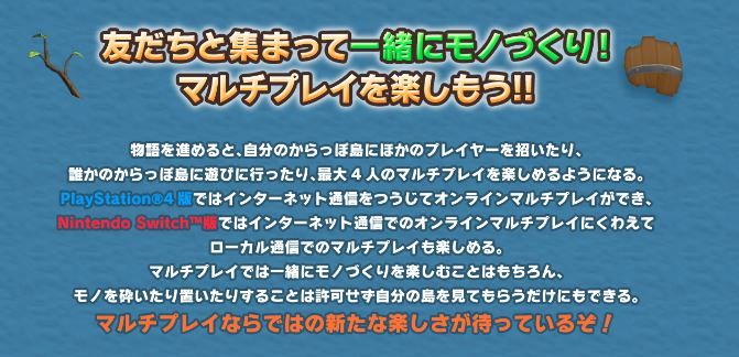 DQB2マルチプレイ-20181220-7