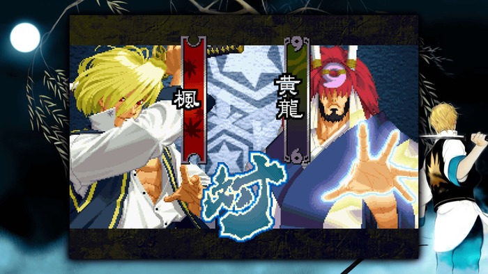 幕末浪漫第二幕 月華の剣士 ~月に咲く華、散りゆく花~(2)