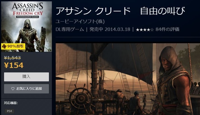 アサシンクリード