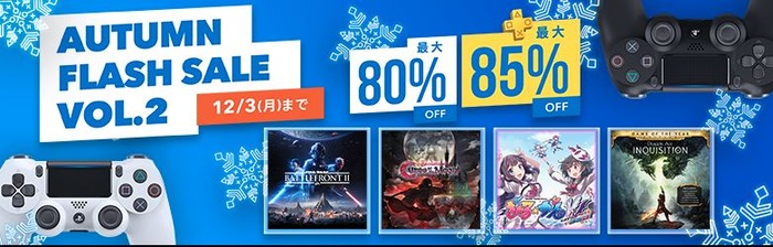 sale-20181127-1