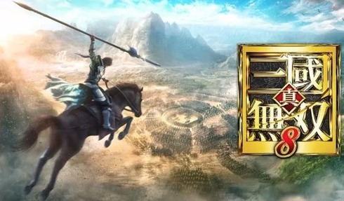 三國無双8