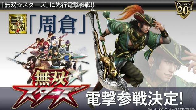 三國無双1