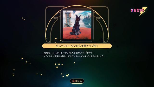 ダスティトークン