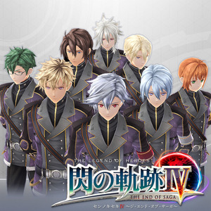 閃の軌跡4((5)