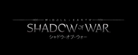 シャドウオブウォー