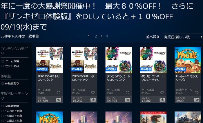 sale