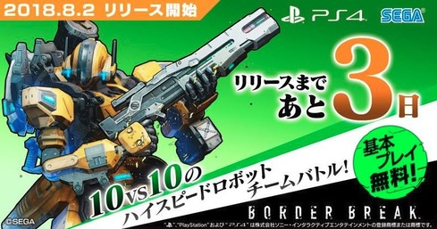 ボダブレ