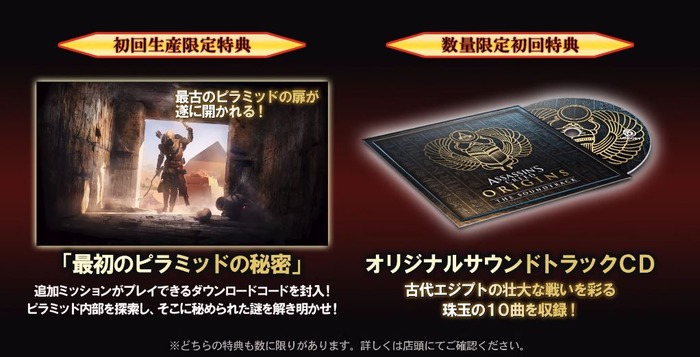 アサクリ5