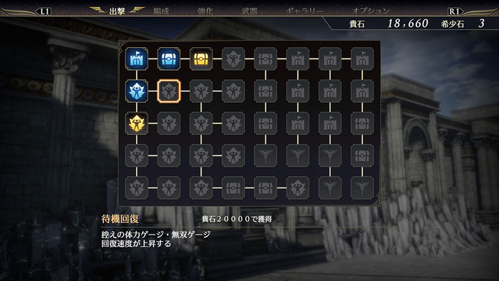 陣地強化